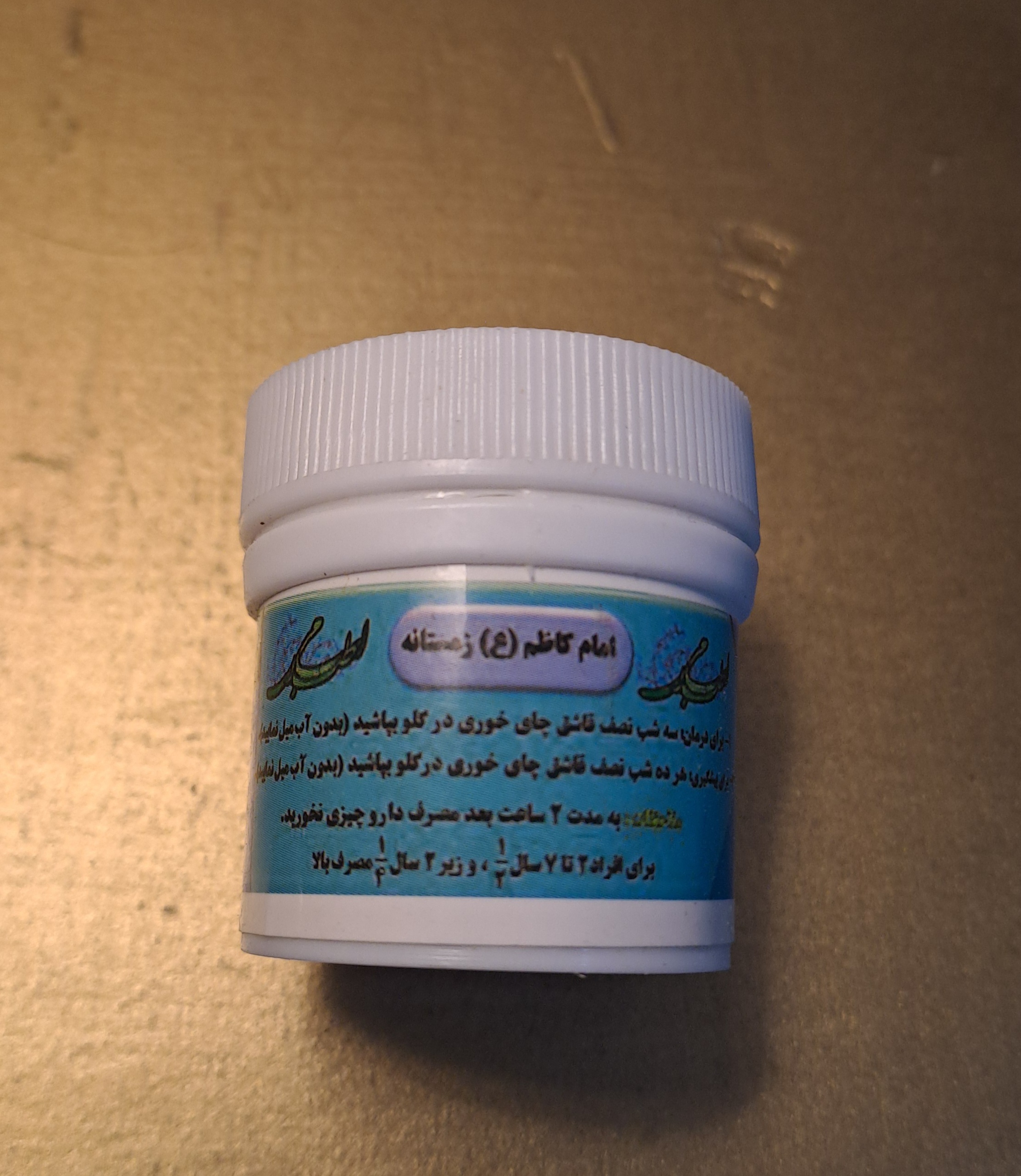 امام کاظم‌ علیه تلسلام زمستانه